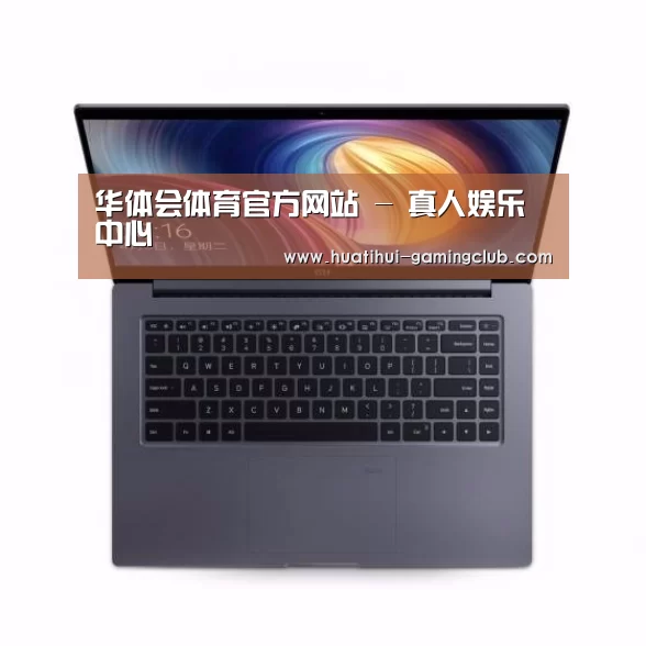 小米笔记本Air 13.3