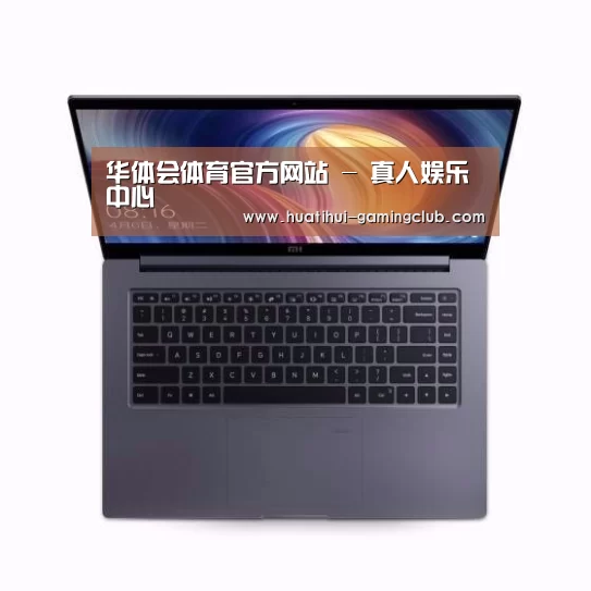 小米笔记本Air 13.3