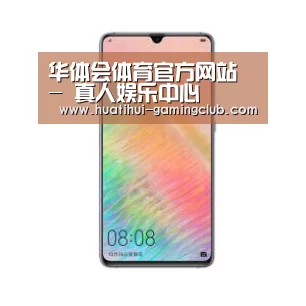 华为HUAWEI NOTE 8