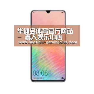 华为HUAWEI NOTE 8