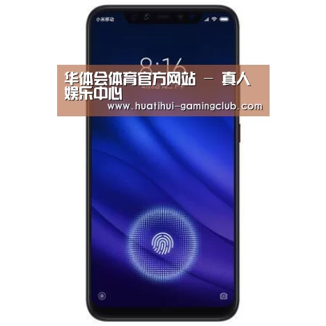 小米8屏幕指纹版 6GB+128GB 黑色 全网通4G 双卡双待 全面屏拍照智能