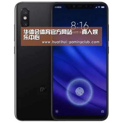 小米8屏幕指纹版 6GB+128GB 黑色 全网通4G 双卡双待 全面屏拍照智能游戏手机