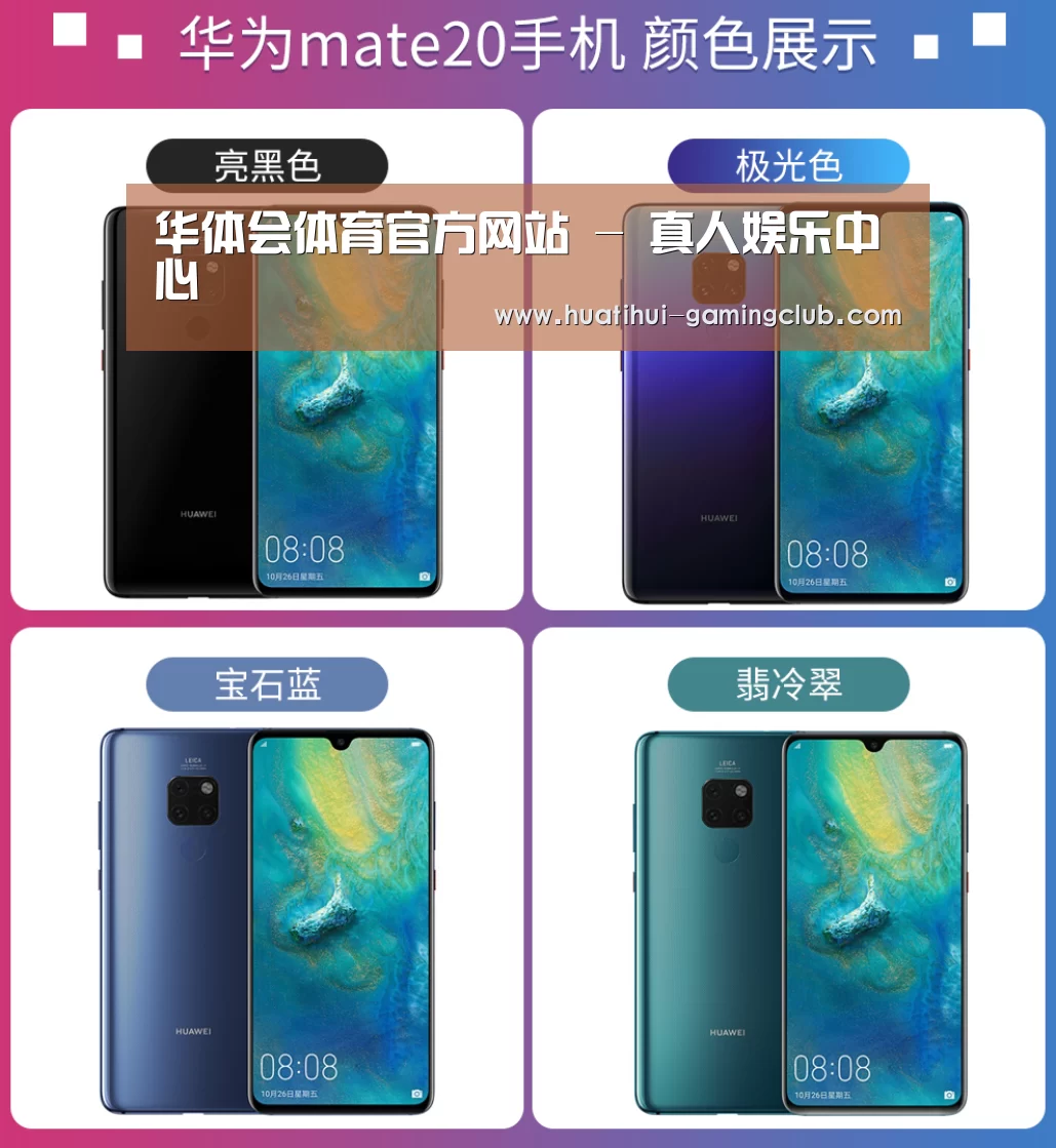 华为无线快充手机(图1) 华为无线快充手机(图1)