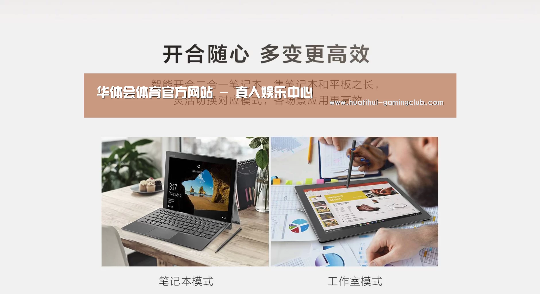 MIIX 520 酷睿i5笔记本(图1) MIIX 520 酷睿i5笔记本(图1)