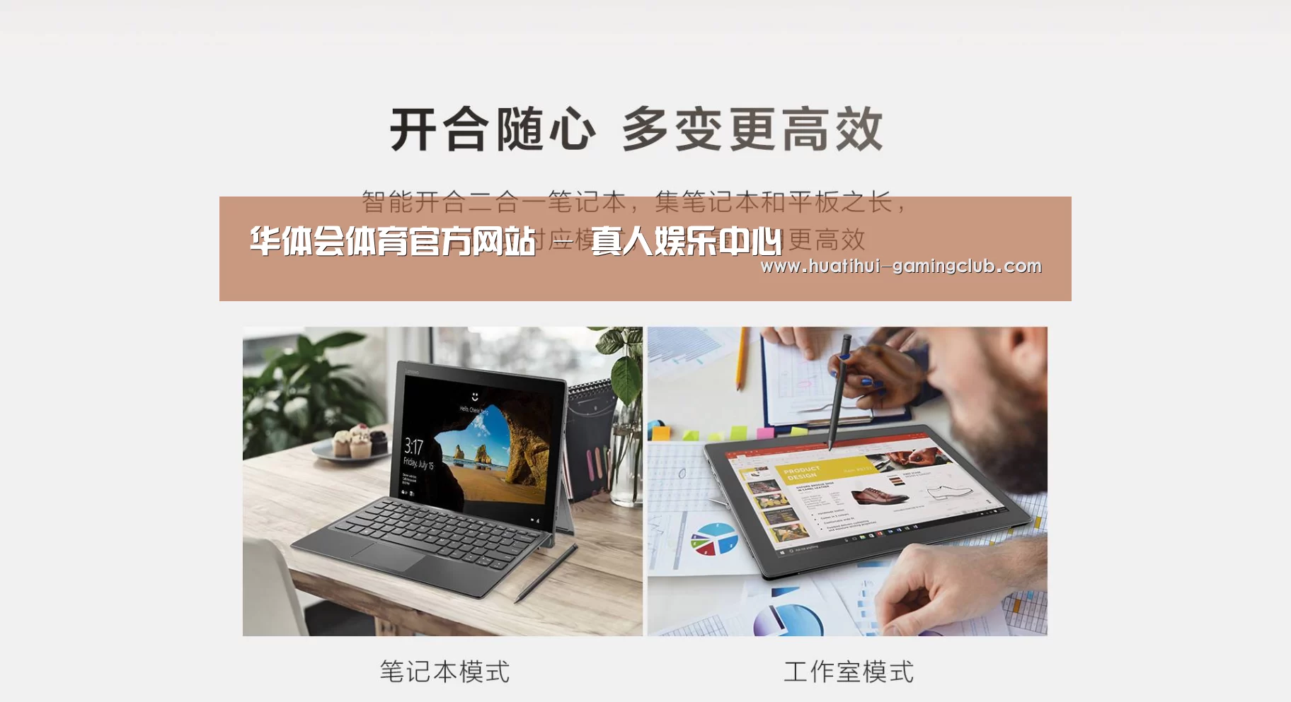 MIIX520 二合一笔记本12.2英寸 i7(图1) MIIX520 二合一笔记本12.2英寸 i7(图1)