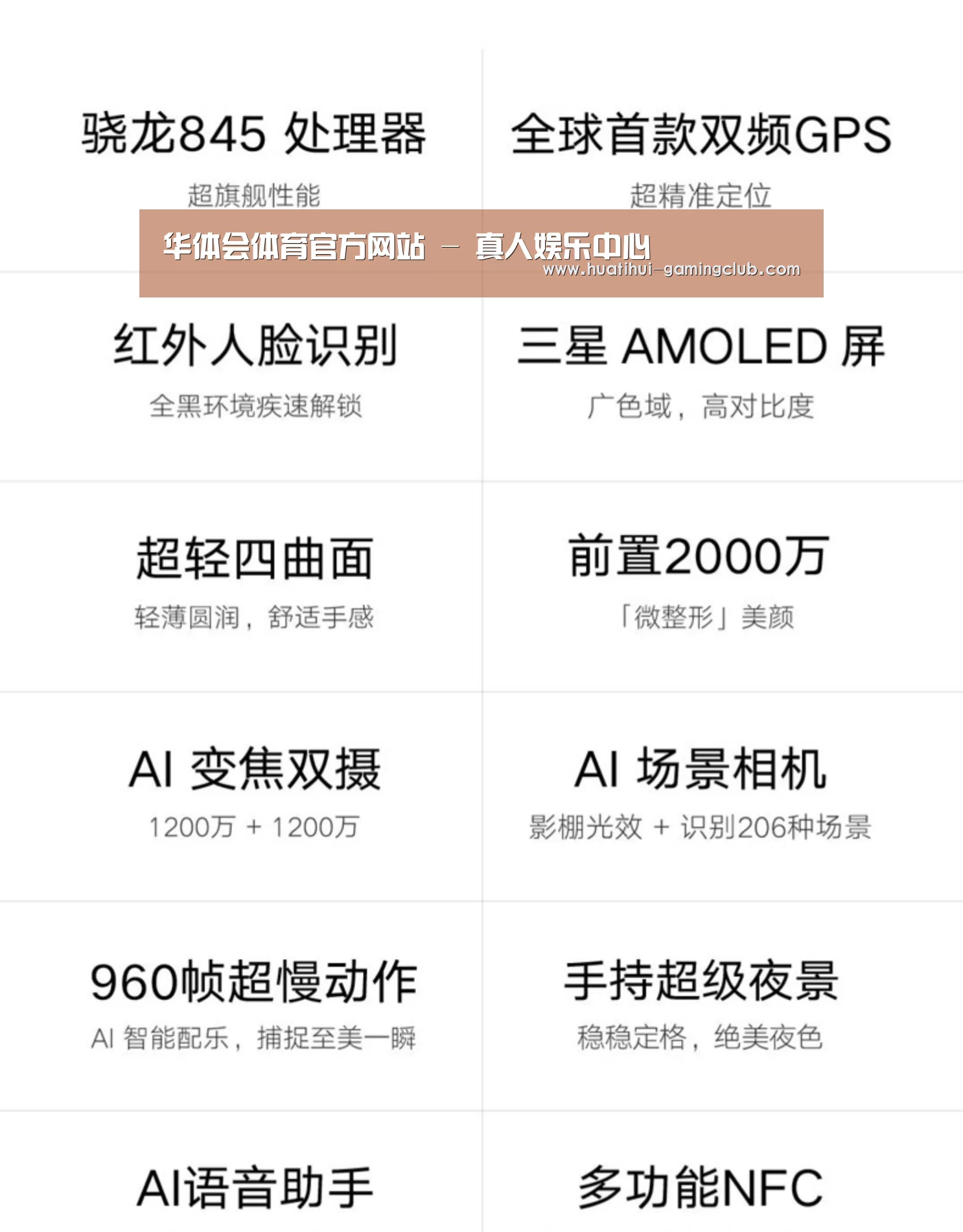 小米8屏幕指纹版 6GB+128GB 黑色 全网通4G 双卡双待 全面屏拍照智能游戏手机(图2) 小米8屏幕指纹版 6GB+128GB 黑色 全网通4G 双卡双待 全面屏拍照智能游戏手机(图2)