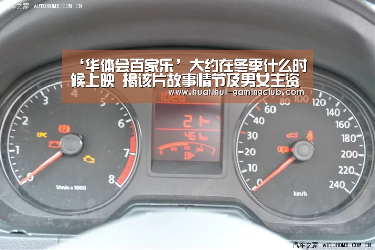 ‘华体会百家乐’大约在冬季什么时候上映 揭该片故事情节及男女主资料照片(图1) 华体会体育