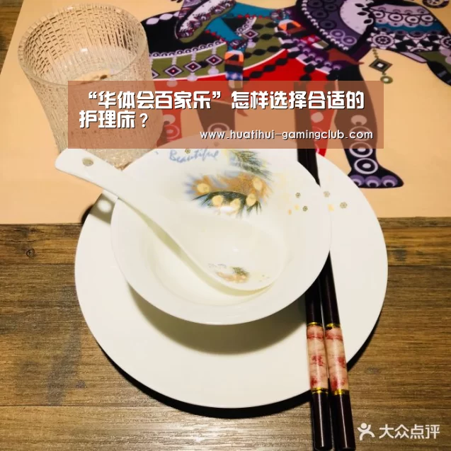 华体会电子