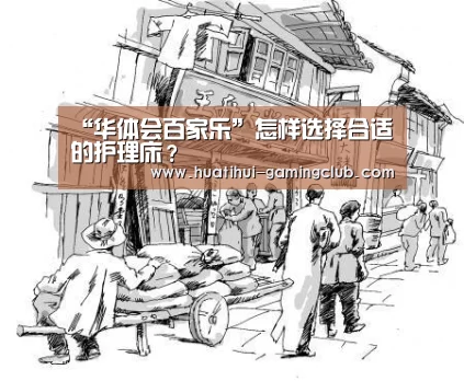 华体会百家乐