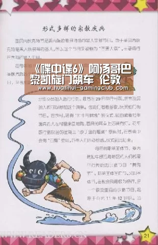 华体会体育