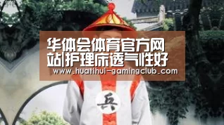华体会百家乐