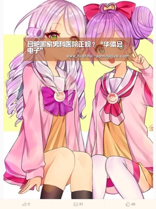 华体会百家乐