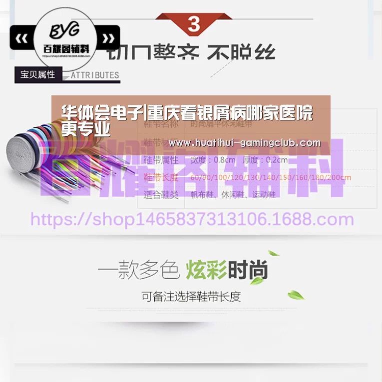 华体会电子|重庆看银屑病哪家医院更专业(图4) 华体会百家乐
