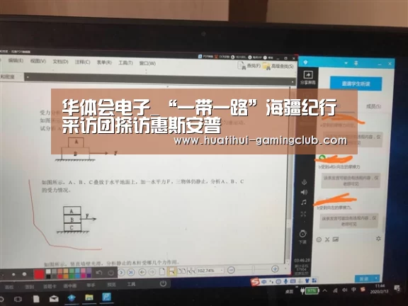 华体会电子_“一带一路”海疆纪行采访团探访惠斯安普(图2) 华体会电子