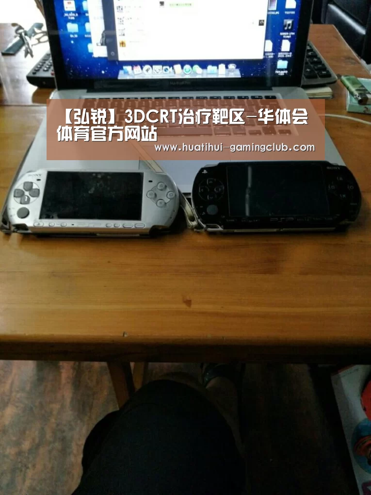 【弘锐】3DCRT治疗靶区-华体会体育官方网站(图2) 华体会体育官方网站